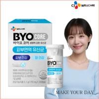 ราคา [CJ Wellcare] BYO CORE โปรไบโอติกส์เสริมภูมิคุ้มกันผิว 170 มก. x 30 แคปซูล (47702842129)
