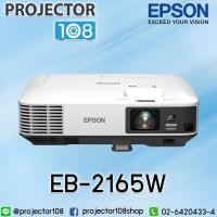 ราคา Epson EB-2165W Projector (5,500 Ansi Lumens/XGA) เครื่องฉายภาพโปรเจคเตอร์เอปสัน รุ่น EB-2165W รับประกัน 2 ปี (2094577505)