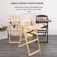 ราคา ขายปลีกจากโรงงาน เก้าอี้เด็กทานข้าวไม้คาร์บอนพับได้ สำหรับเด็กเล็ก ร้านอาหารและโรงแรม ปลอดภัยแข็งแรง (45154740320)