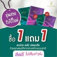 ราคา ฟรี 1แถม1 แท้ 100%AMARITA LS ขายดีที่สุด!! | Slim+Block+Burn ใส่โค๊ด VVHIAUG20 ลดเพิ่ม 70 บาท (1072590716)