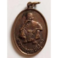 ราคา เหรียญหลวงพ่อคูณ รุ่นพิเศษ ปี2536 (19228572014)