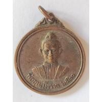 ราคา เหรียญพ่อขุนเม็งราย หลังหลวงพ่อผาเงา วัดพระธาตุผาเงา รุ่นแรก เชียงราย ปี2520 (25892799367)