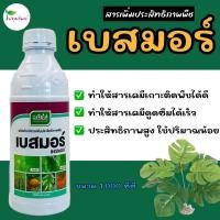 ราคา เบสมอร์ สารจับใบ ช่วยให้สารเคมีดูดซึมเข้าพืชได้รวดเร็ว (27473483298)