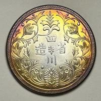 ราคา หลากสีเงินดอลลาร์เหรียญเงินคอลเลกชันของแท้มณฑลเสฉวนหยวนรูปปั้นหมวกสูงทับทิมเป่ามังกรหยางโบราณโบราณโบราณสินค้าเก่า (26494248899)