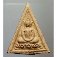 ราคา พระผงพิมพ์สามเหลี่ยมสมาธิหลังเรียบ ไม่ทราบที่ (21826426827)