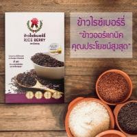 ราคา ข้าวไรซ์เบอรี่ ตราบัวชมพู ข้าว Riceberry 1 กิโลกรัม ข้าวไรซ์เบอรี่ (5117916465)