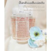 ราคา น้ำยาล้างเครื่องประดับ น้ำยาทำความสะอาดเครื่องประดับ -เงิน-นาค เพชร,พลอยแท้ (1867469395)