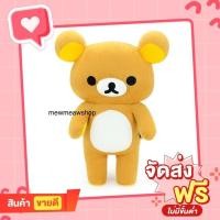 ราคา ตุ๊กตาริลัคคุมะ ท่ายืน 65cm ตุ๊กตาตัวใหญ่ ตุ๊กตานุ่มนิ่ม ตุ๊กตาน่ารัก ของขวัญวันเกิด ของขวัญให้แฟน ของขวัญปีใหม่ (3296176517)