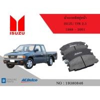 ราคา ACDELCO ผ้าเบรคดิสคู่หน้า อีซูซุ ทีเอฟอาร์ ปี 1988 - 2001 ISUZU TFR 2.5 front brake pads spare parts (25703773115)