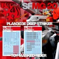 ราคา ⬜️ดีคอลน้ำ SF MG 20 DECAL MG 1/100 PLAN303E DEEP STRIKER เรืองแสงแบล็คไลท์ (40817625801)