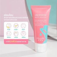 ราคา Mizumi Underarm White Booster 30 g. มิซึมิ อันเดอร์อาร์ม ไวท์ บูสเตอร์ ครีมทาใต้วงแขน (20864206638)