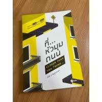 ราคา ที่หัวมุมถนน (มือสองสภาพดี) (24518292431)