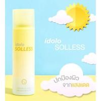ราคา มิสทิน อิโดโล่ โซลเลส ซันสกรีน สเปรย์ 100 มล. (24205572363)