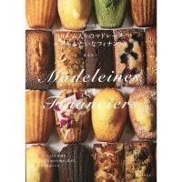 ราคา มาเดอลีนไส้ครีมและฟิน็องเซีย Madeleine financier ภาษาญี่ปุ่น (40564513844)