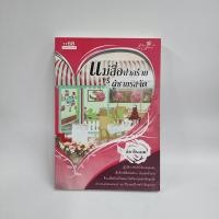 ราคา แม่สื่อปากร้าย VS ผู้ชายรสจัด - ปลากินเมฆ ️1078924 (43360021377)