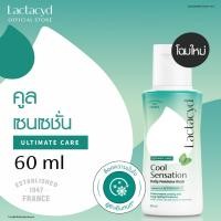 ราคา LACTACYD COOL SENSATION 60 ML แลคตาซิด คูล เซนเซชั่น 60 มล (26665719879)