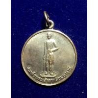 ราคา พระเจ้าตากสินมหาราช หลังฉลองสิริราชสมบัติ 50 ปี วัดลุ่มฯ ระยอง ปี 2539 เนื้อทองแดง (15127741343)