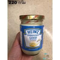 ราคา ไฮนซ์ มายองเนส สูตรลดไขมัน 220 กรัม (22351989308)