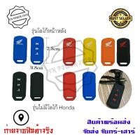 ราคา ปลอกกุญแจรถ งานหนา ซิลิโคนรีโมท Pcx150 Forza 350 ซิลิโคนกุญแจ PCX2017-2020 เคสกุญแจ Forza350 Adv150 (0172) (27907349317)