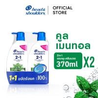 ราคา Head and Shoulders 2in1 (แชมพูผสมครีมนวด) คูลเมนทอล แพ็คคู่ Anti Dandruff Shampoo and Conditioner 370 ml. (24317656970)