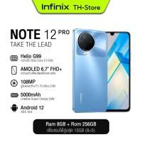 ราคา Infinix Note 12 Pro 4G, 8GB+256GB, Super Charge 33W, 6.7" FHD +จอแสดงผล AMOLED โทรศัพท์ (ประกันศูนย์ 1 ปี) (14090825709)