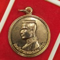 ราคา เหรียญสมเด็จพระนเรศวร รุ่นพิเศษ9 หลวงพ่ออินทร์คำ อินทวัณโณ วัดไชยสถาน (พระพุทธเจดีย์9ยอด) จ.เชียงใหม่ เนื้อกะไหล่ทอง (42805028916)