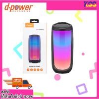 ราคา ลำโพง ลำโพงบลูทูธ D-Power Rainbow LED Speaker Bluetooth 5.0 รับประกัน 6 เดือน พร้อมส่ง (22617081994)