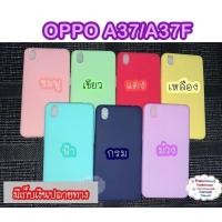 ราคา OPPO A37 /A37F(พร้อมส่ง) มีเก็บเงินปลายทาง (2280830502)