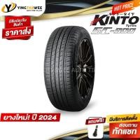 ราคา KINTO TIRE 245/35R20 ยางรถยนต์ รุ่น SC-900 จำนวน 1 เส้น (ปี2024) แถมจุ๊บลมยาง 1 ตัว (ขอบ20) (29212350642)