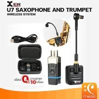 ราคา Xvive U7 Saxophone and Trumpet Wireless System ไวเลส แซ็กโซโฟน ไร้สาย (29116477074)
