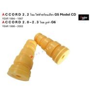 ราคา โฟม กันกระแทกโช๊ค หลัง ฮอนด้า แอคคอร์ด ACCORD G5 โฉม ไฟท้ายก้อนเดียว / ACCORD G6 โฉมงูเห่า ปี 1994 - 2002 ( 1 คู่) (41757533365)