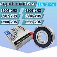 ราคา 6206-2RS 6207-2RS 6208-2RS 6209-2RS 6210-2RS 6211-2RS KOYO ตลับลูกปืนเม็ดกลมร่องลึก ฝายาง (Deep Groove Ball Bearing ) (19811993973)