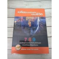 ราคา เปลี่ยนเบอร์มือถือเปลี่ยนชีวิต ลดราคาจากปก 30% (8233854256)
