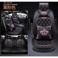 ราคา คลุมเบาะ ชุดหุ้มเบาะรถยนต์ Free size ลาย VIP มงกุฏ หนังตัวหนาจำนวน 1 ชุด (28604828636)