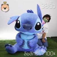 ราคา ตุ๊กตา สติช ตัวใหญ่ 38นิ้ว ลิขสิทธิ์แท้ 100 % Stitch (แพ็คกล่องส่ง) (1890416119)