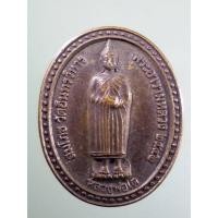 ราคา Antig Super 2577 เหรียญหลวงพ่อโต ที่ระลึกสมโภช วัดอินทรวิหาร พระอารามหลวง สร้างปี2542 หลังสมเด็จพระพุฒาจารย์โต พรหมรังสี (29552430405)