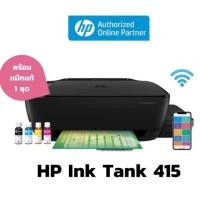 ราคา HP DeskJet Ink 415 + INK TANK Wireless พร้อมหมึกแท้ 100% ประกัน onsite 2 ปี (11375091822)