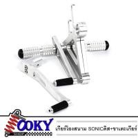 ราคา เกียร์โยง โซนิคสีเงิน เกียร์โยงดิส เกียร์โยงดิบ Sonic(เกียร์โยง+ขาเตาะเกียร์ ดิส) Sonic (7096188276)