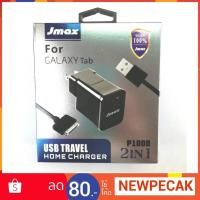 ราคา wall charge Jmax Tab 2.4A for galaxy tab (2283810307)