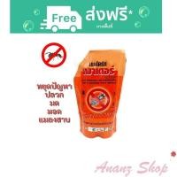 ราคา ผงกำจัดแมลง ผงกำจัดปลวก แมลงสาบ มด เห็บ มอด 500 กรัม เชนไดร้ท์ เพาเดอร์ (3662149379)