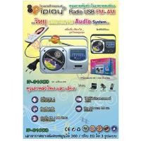 ราคา IP810-5 วิทยุ iplay FM-AM เครื่องเล่นวิทยุ รับคลื่นวิทยุชัด มีเสาอากาศ คุณภาพเสียงดี (25912758791)