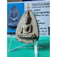 ราคา พระหลวงปู่ดู่ พระพิมพ์หยดน้ำพระวัดตะไกร เนื้อดินเผา หลวงปู่ดู่ พรหมปัญโญ วัดสะแก พระนครศรีอยุธยา ปี 2520 (19475123281)