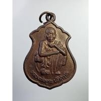 ราคา A7154 หลวงพ่อคูณ วัดบ้านไร่ จ.นครราชสีมา หลังพระนาคปรก รุ่นเสาร์ 5 คูณทรัพย์แสนล้าน ปี2539 (28255649172)