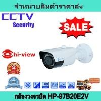 ราคา กล้องวงจรปิด cctv กล้องวงจรปิด ip กล้องวงจรปิดBullet IR กล้องวงจรปิด hi view รุ่น HP-97B20E2V (8801934266)