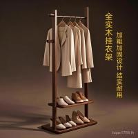 ราคา ห้องชั้น ฮะ ราวแขวนเสื้อไม้แขวนเสื้อไม้เนื้อแข็งเสื้อผ้าอบแห้ง2025แสงหรูหราชั้นวางสีพีชรูปแบบใหม่ภายในโทความรู้สึกระดับไฮเอนด์แนวนอน ซีพีเอ็กซ์ (51755267627)