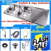 ราคา อ่างซิ้งค์ล้างจาน อ่างล้างจาน2หลุมมีที่พักจาน รุ่นฝังเคาร์เตอร์ ขนาด120x50ลึก18cm ชุดอ่างล้างจาน ซิ้งค์ล้างจานสแตนเลส (40869362371)