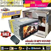 ราคา ลดสุดๆ PRIORITY รุ่น PT-HD869.5BT จอทีวีติดรถยนต์เล่นแผ่น ระบบสัมผัสที่หน้าจอ เล่นแผ่น CD MP3 VCD DVD USB SD CARD (23771156625)