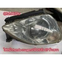 ราคา #ไฟหน้าฮอนด้าhondaซีอาร์วีCRV ปี2005ถึง06gen2เจน2โฉมMCไมเนอร์minorเชนจ์changeข้างขวาของแท้มือสอง (27692457733)
