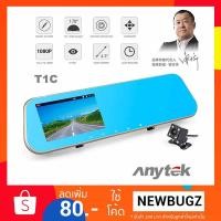 ราคา กล้องติดรถยนต์ Anytek T1 Car DVR Camera Recorder (WDR) 170 Wide Full HD 1080P (2334911361)