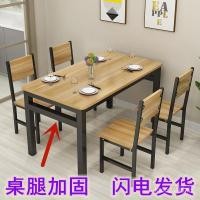 ราคา ครัวเรือนโต๊ะเก้าอี้ขนมขบเคี้ยวบาร์โรงอาหารโรงแรมรวมกันตารางอาหารเช้าร้านอาหาร6คนโต๊ะรับประทานอาหารเก้าอี้4อาหารจานด่วนสี่เหลี่ยม อาจจะ7 (57204173470)